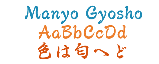 manyo gyosho