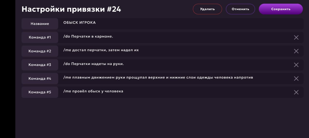 Внутренности бидеров