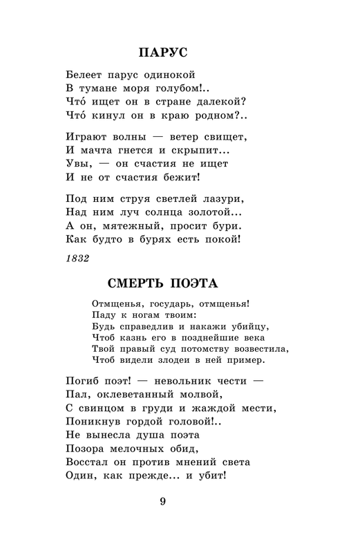 ASE000000000865337-09