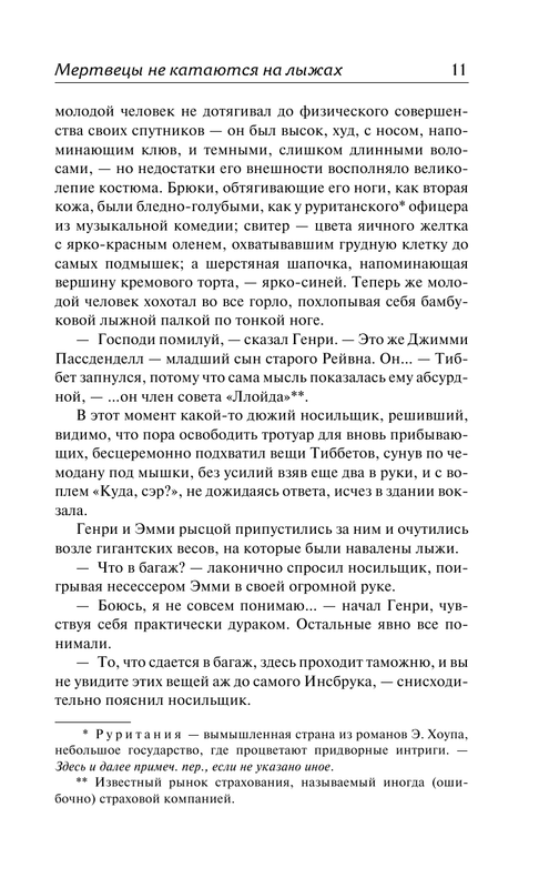 ASE000000000827434-11