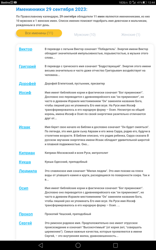 Screenshot_2023-09-29-12-44-26