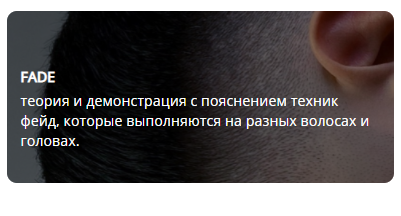 Fade.png Fade.png