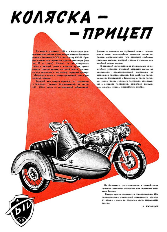 Новые товары 1958 1958-7-page-0014