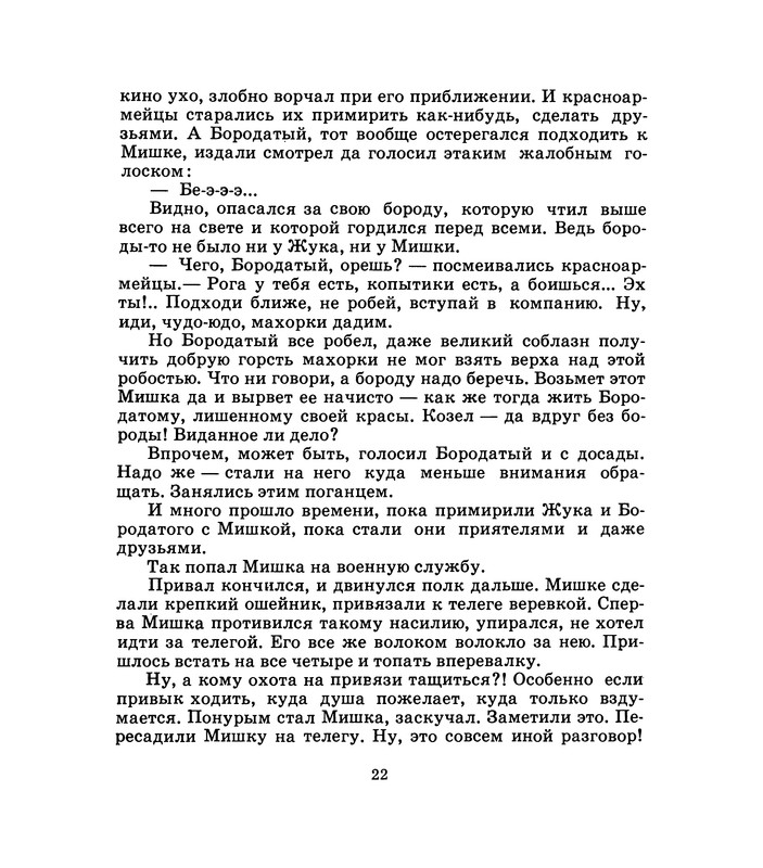 1975-page-0023