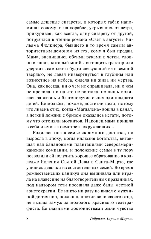 ASE000000000835800-08