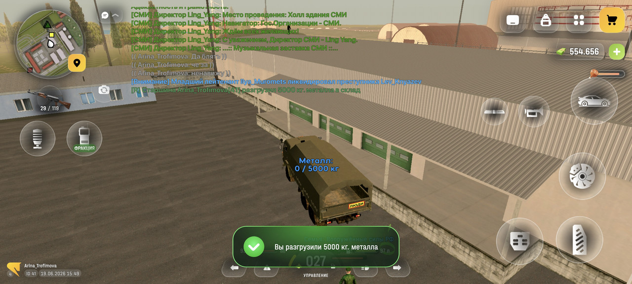 Screenshot 2026 06 19 15 49 09 579 com russia game
