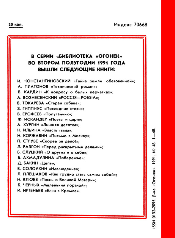 1991-48-page-0052