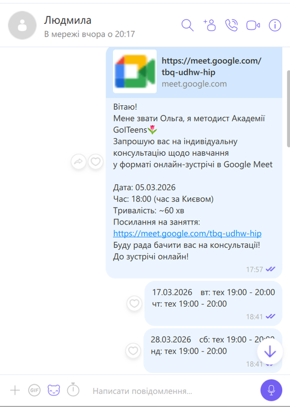 Знімок екрана 2026 03 06 223610
