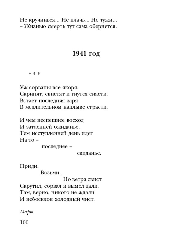 shtikh-alexandr-istlevshikh-let-zhivye-sny-2008-page-0101