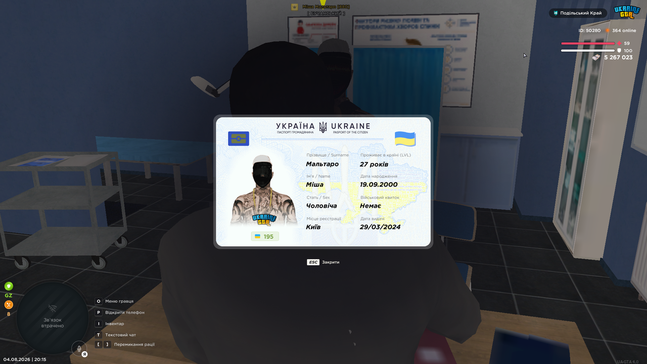 UKRAINE GTA 04 08 2026 20 15 45