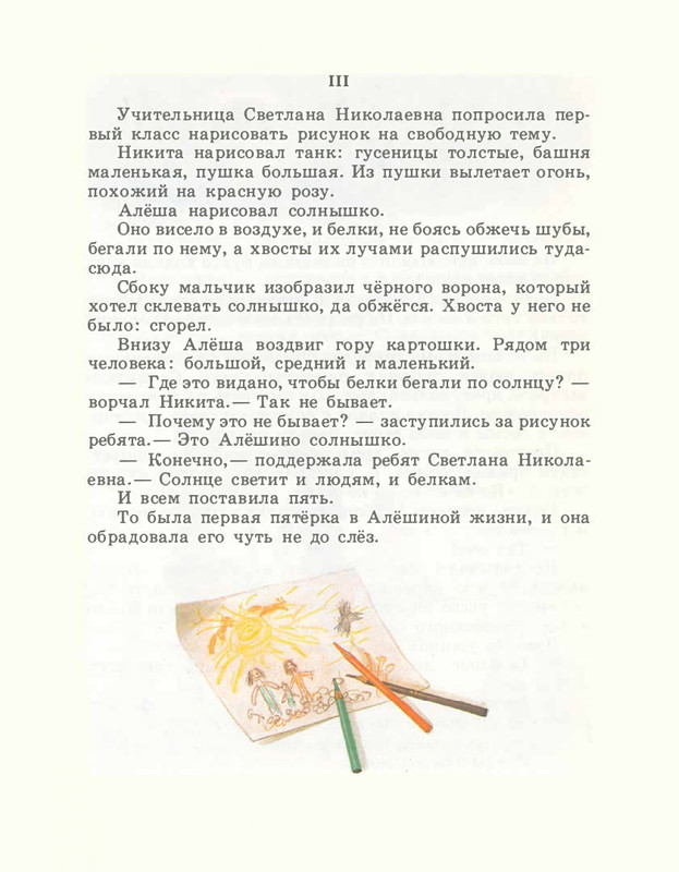 Romanovskij-Stanislav-Aloshino-lukoshko-1985-page-0019