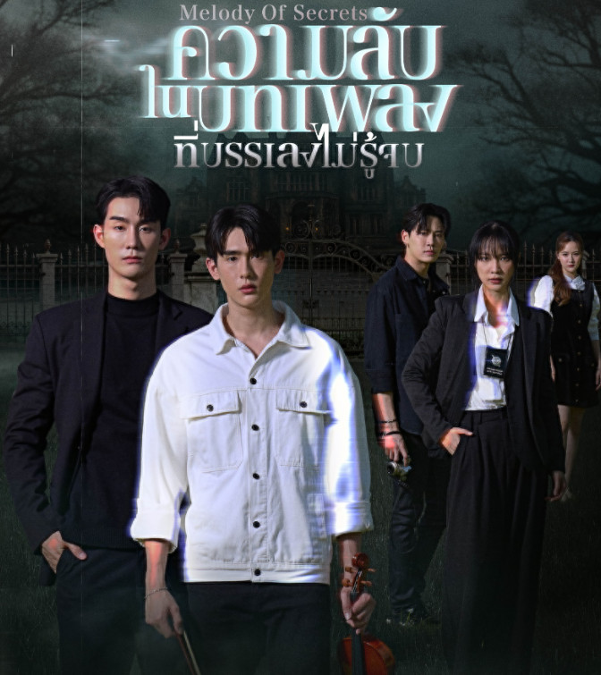 Melody-of-Secrets-3