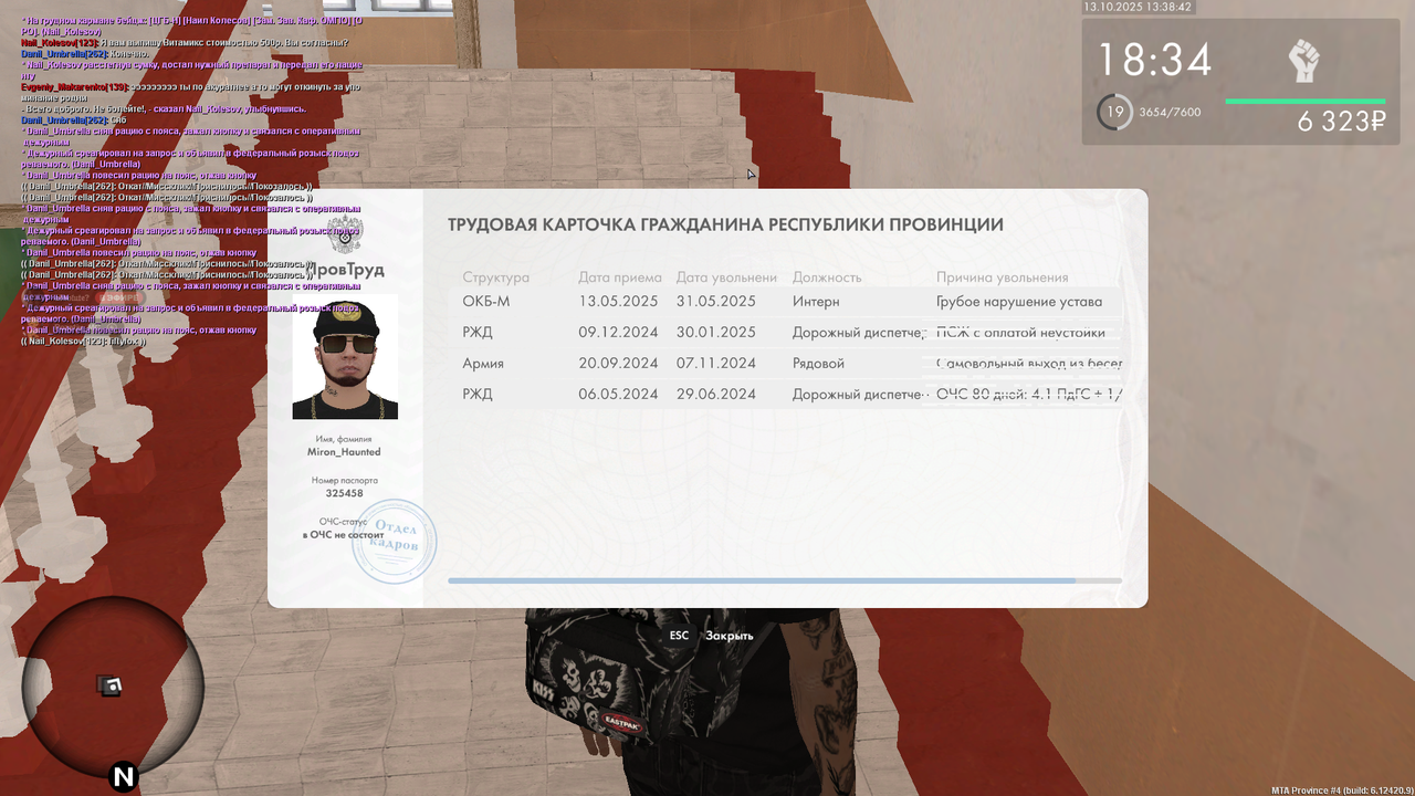 Снимок экрана (265)