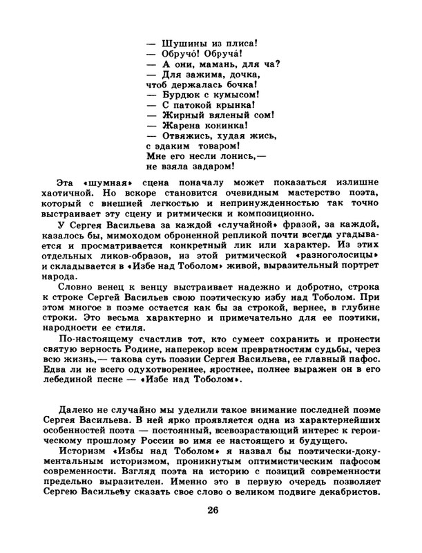 1981-24-page-0028