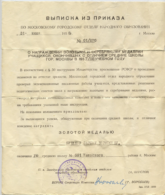 ж