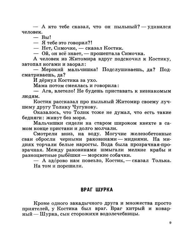 p0011