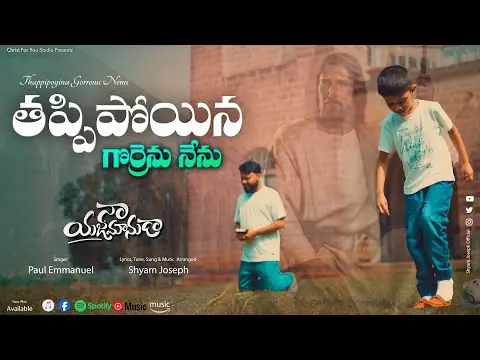 Thappipoyina Gorrenu Nenu