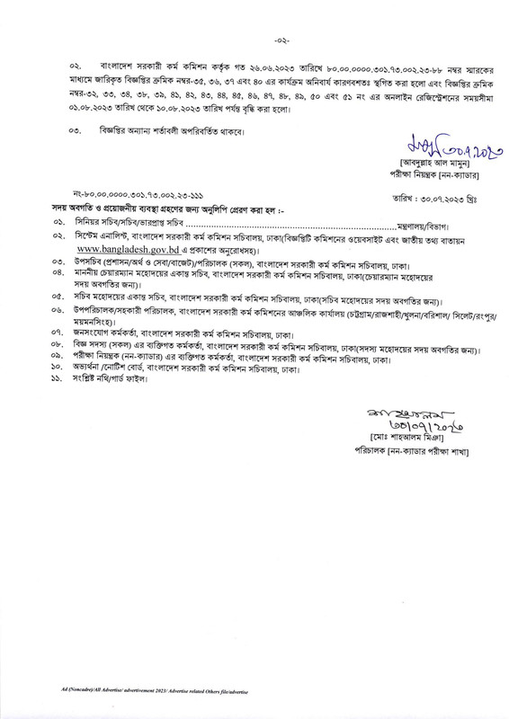 BPSC-Non-Cadre-Revised-Job-Circular-2023-PDF-2