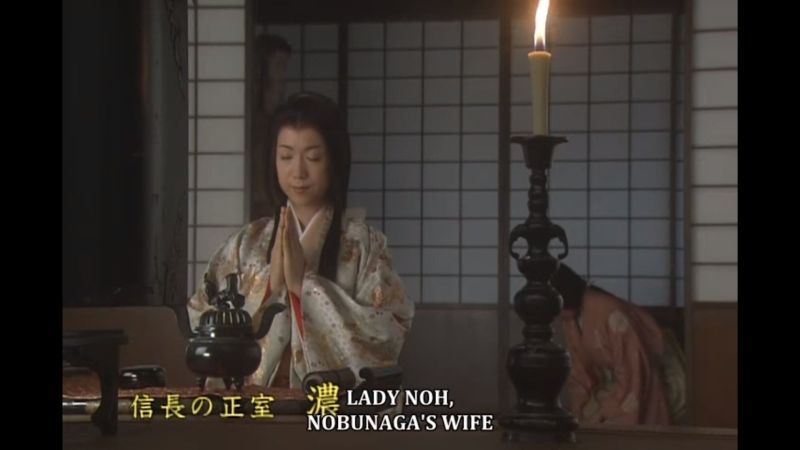 1560-lady-noh-ena-ode-nobunage-Kiyosu-jo-Komyo-ga-Tsuji-ep-01-a5