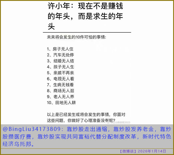 https://i.postimg.cc/sxNsmZbH/20260114-bt-(1).jpg