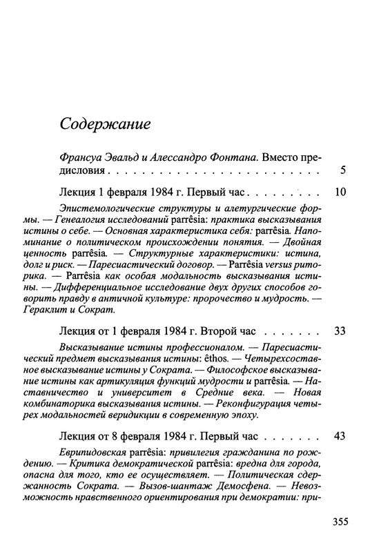 p0357