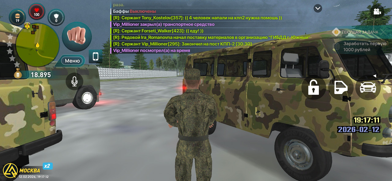 Screenshot 20260212 211712