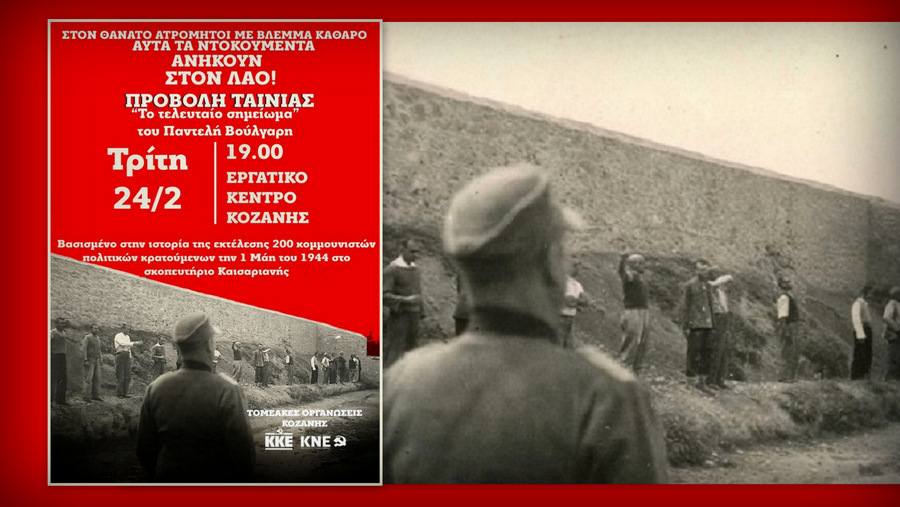 κοζάνη, ειδήσεις, νέα, Πτολεμαΐδα