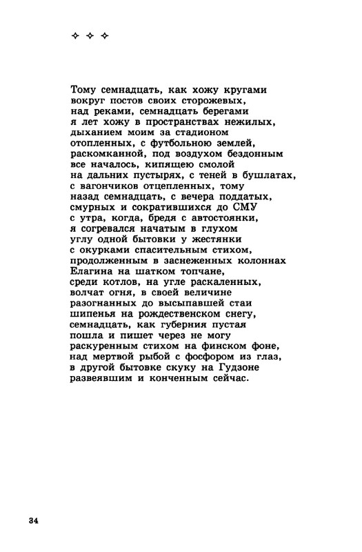 Gandelsman-Vladimir-Dolgota-dna-page-0035