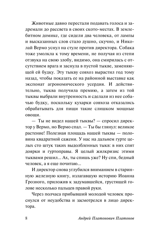ASE000000000874235-08