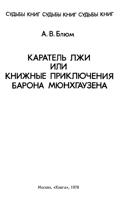Blum-Arlen-Karatel-lzhi-page-0002
