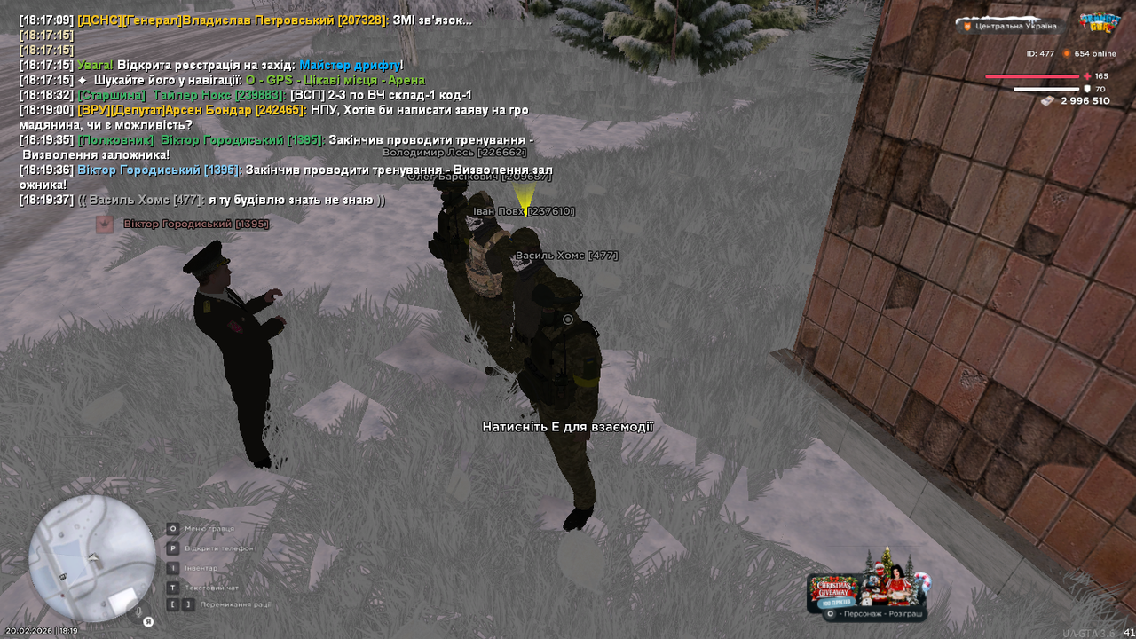 UKRAINE GTA 20 02 2026 18 19 38