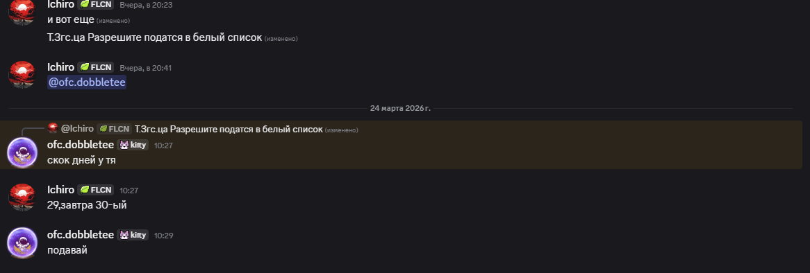 Снимок экрана 2026 03 24 102952