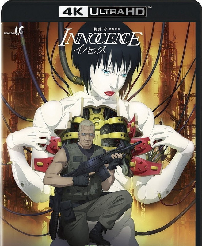 攻殻機動隊2 2004