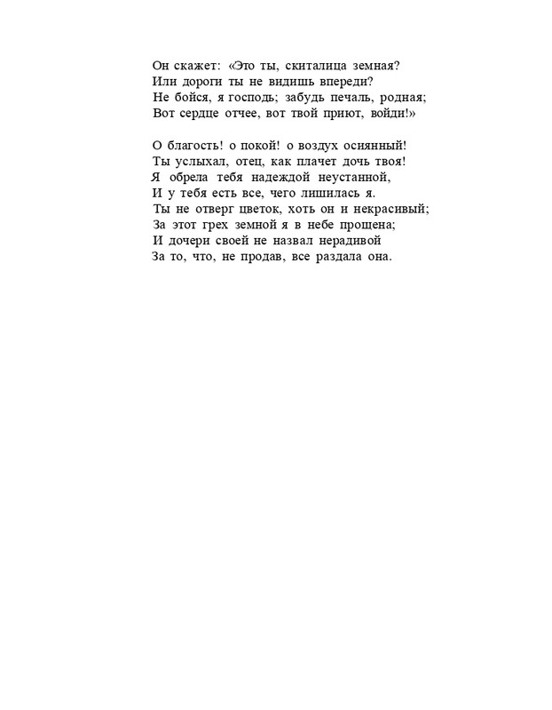 Bagrovoe-svetilo-page-0040