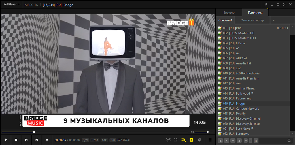 Общие IPTV плейлисты – всегда актуальное ТВ (27.12.2025 12:07)