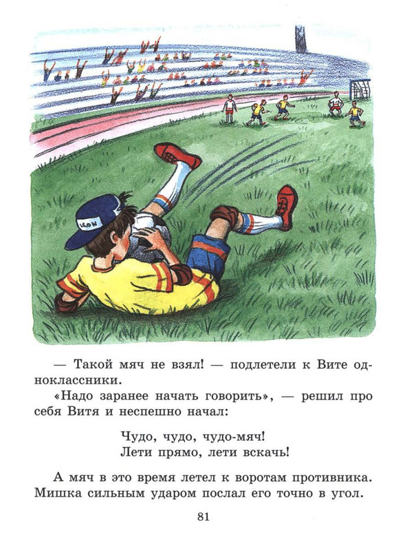 Sutejev-Vladimir-Volshebnyj-magazin-81