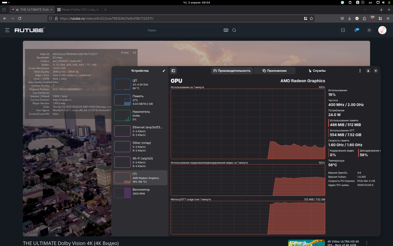 Снимок экрана от 2025-04-03 09-04-29