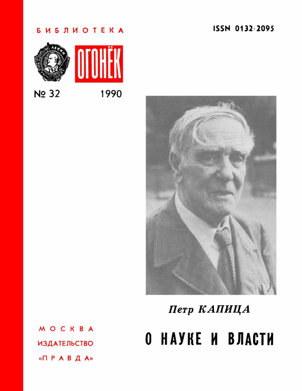 1990-32-page-0001