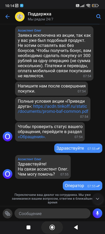 Screenshot_2023-05-01-10-14-39-160_com.idamob.tinkoff.android