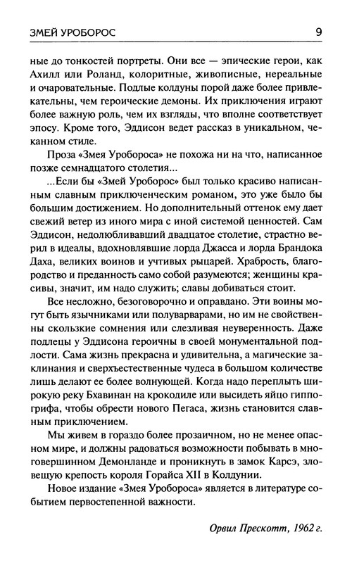 p0011