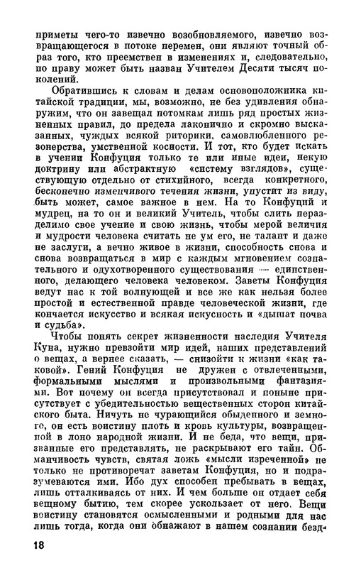 p0018