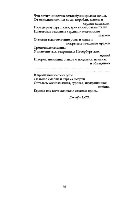 radlova-boroditsyn-korabl-1997-page-0093