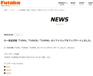 futaba-Software-Update-T10PX-T10XCR-T10PXR.jpg