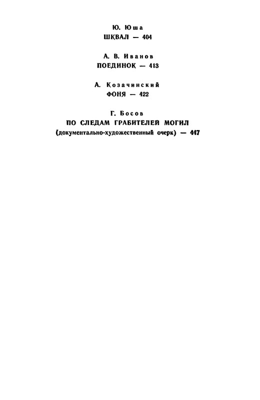 p0497