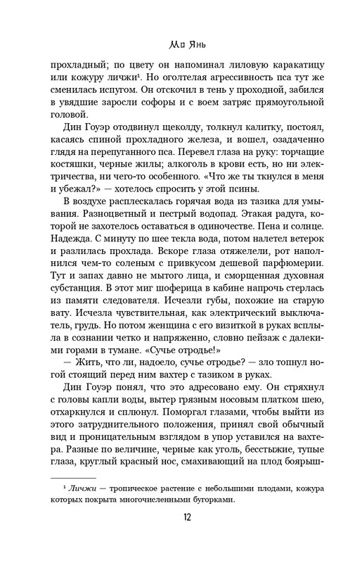 ITD000000001363699-page-0012