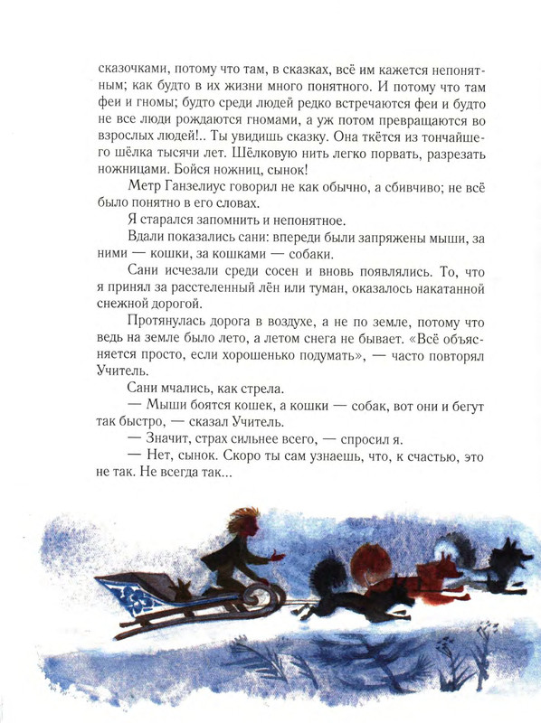 Sharov-Aleksandr-Chelovek-Goroshina-i-Prostak-1-56-page-0040