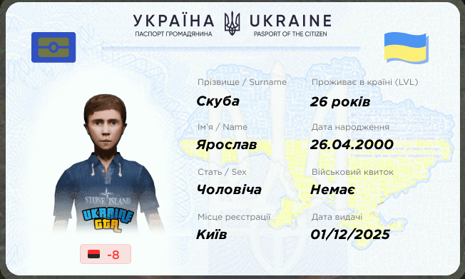 Знімок екрана 2026 05 25 145757