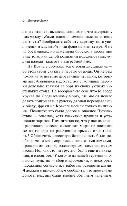 ITD000000000291038-page-0006