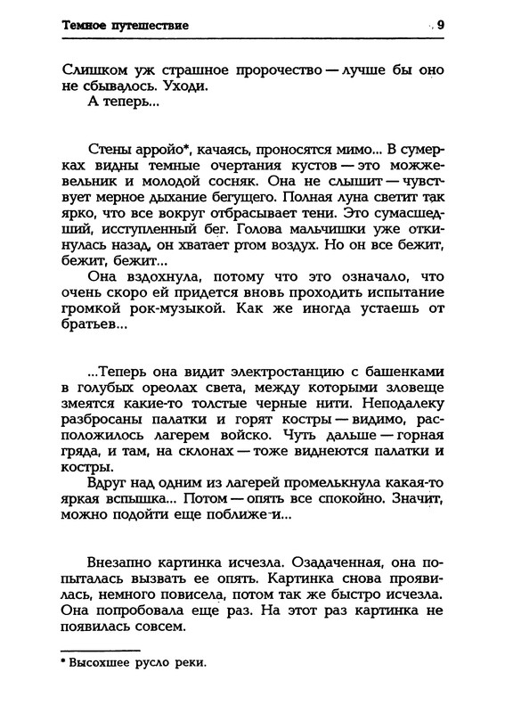 p0011