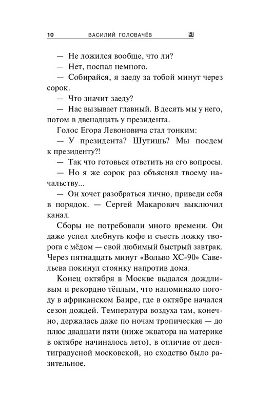 ITD000000001101643_page-0010